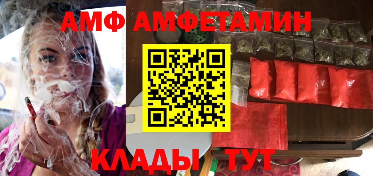 Amphetamine VHQ Барнаул