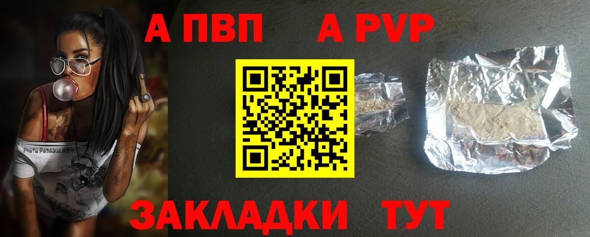 Alpha PVP крисы CK  Alfa_PVP VHQ  А ПВП СК  Барнаул  Вход с VPN 