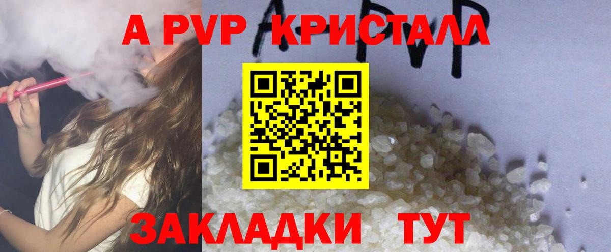 Альфа ПВП VHQ Барнаул
