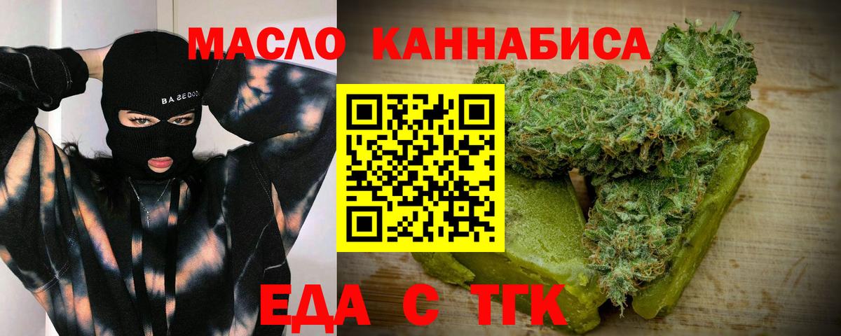 Еда ТГК марихуана Барнаул