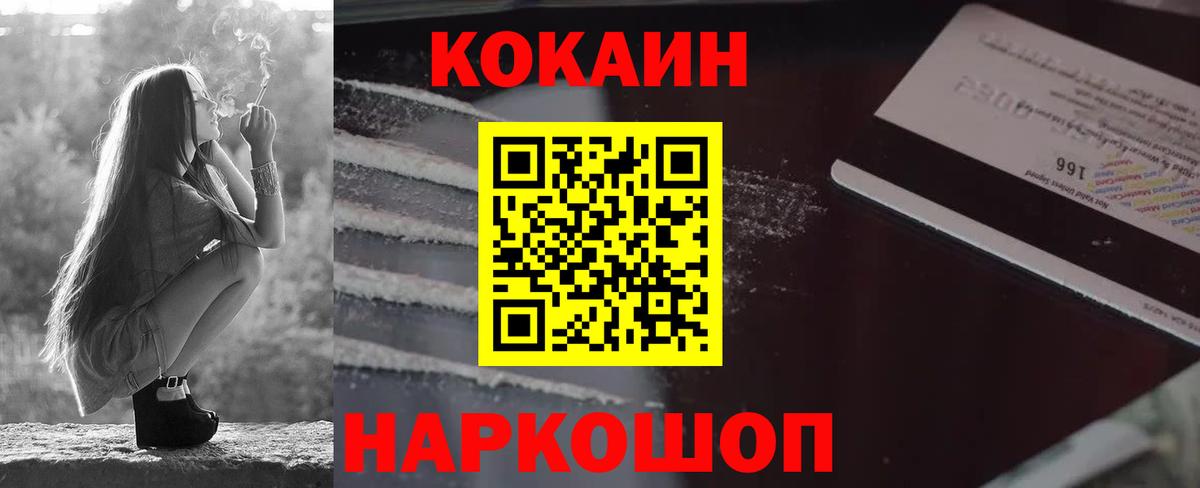 цена   Cocaine Колумбийский  Вход с VPN  COCAIN Columbia  Барнаул  КОКАИН 