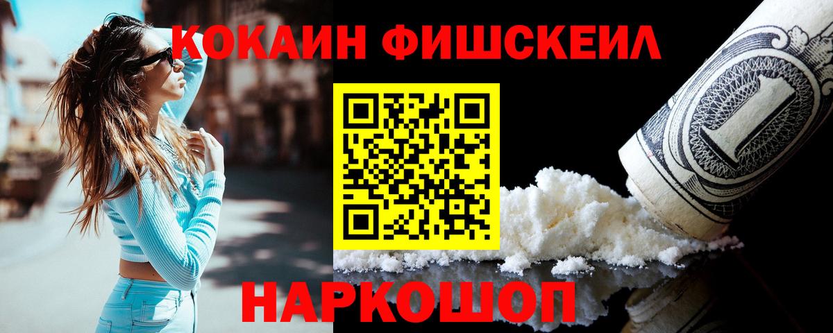 Кокаин VHQ Барнаул