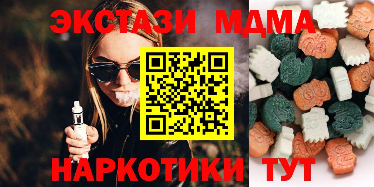 Экстази XTC  Ecstasy 300 mg  Барнаул  Вход с VPN 