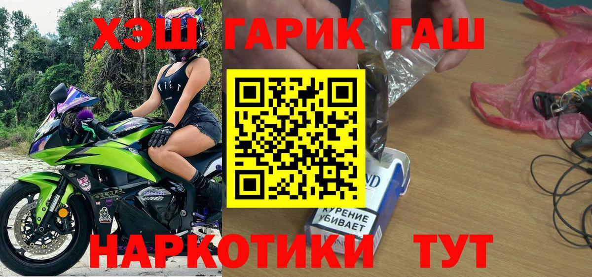 ГАШ убойный Барнаул