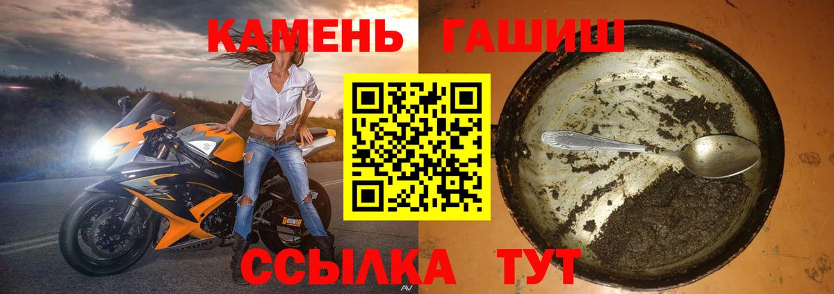 ГАШ убойный  Вход с VPN  ГАШИШ гашик  Барнаул 