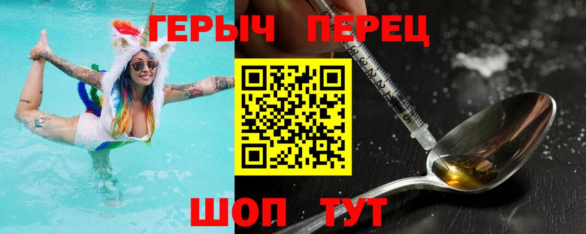 ГЕРОИН гречка Барнаул