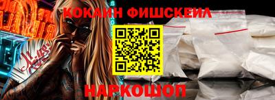 кокаин Дмитров
