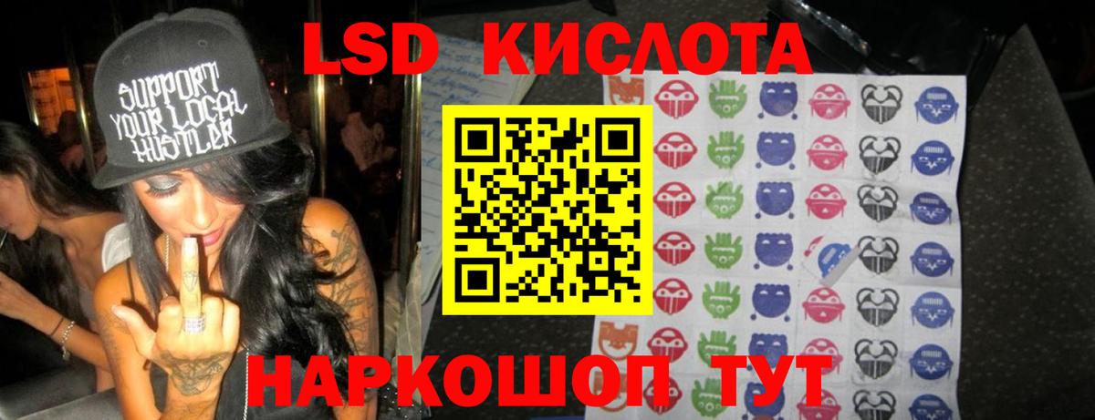 LSD-25 экстази ecstasy Барнаул