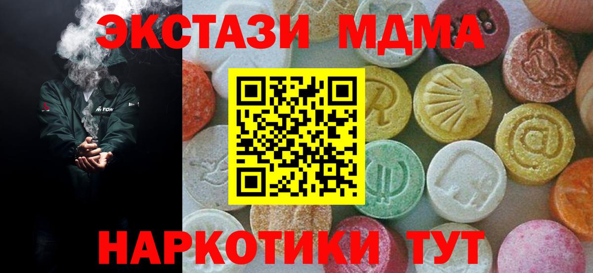 MDMA VHQ Барнаул