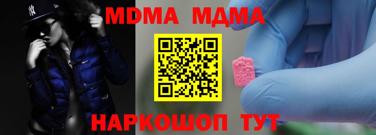 MDMA  Вход с VPN  MDMA VHQ  Барнаул  MDMA молли 