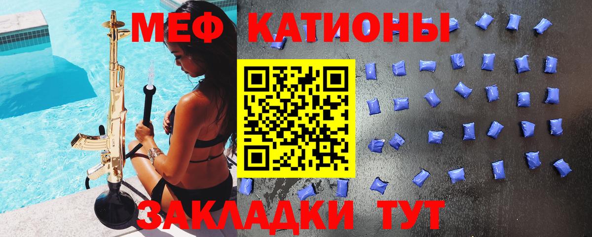 МЯУ-МЯУ мука  Мефедрон VHQ  Вход с VPN  МЕФ  Барнаул 