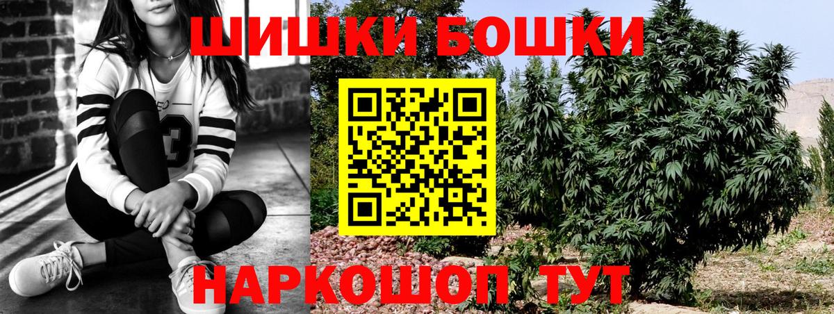 Бошки марихуана LSD WEED Барнаул